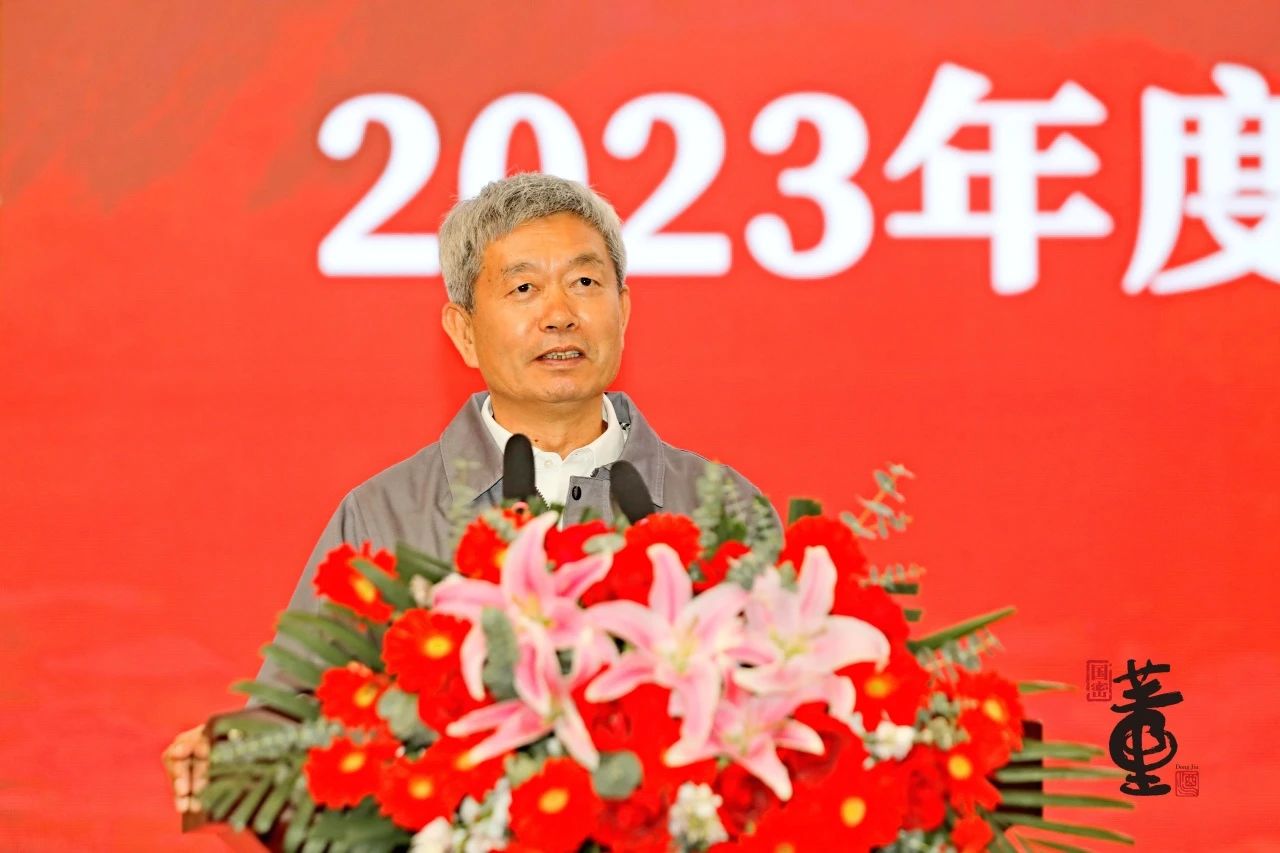 贵州董酒隆重召开2023年度总结表彰暨2024年度工作部署大会